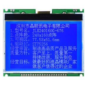JLX240160G-676-PN(不帶字庫）