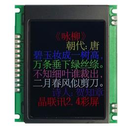 JLX240-00302-PC(帶字庫(kù))