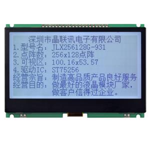 JLX256128G-931-PL(帶大字庫）