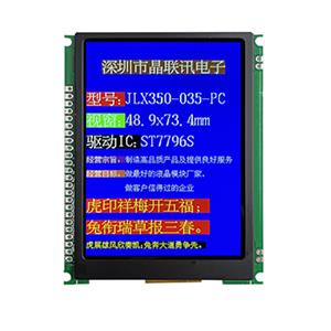 JLX350-035-PC(帶字庫(kù))